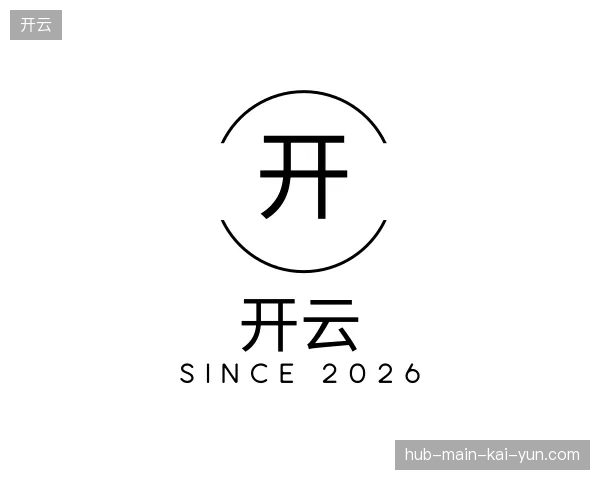 初识开云官方网站